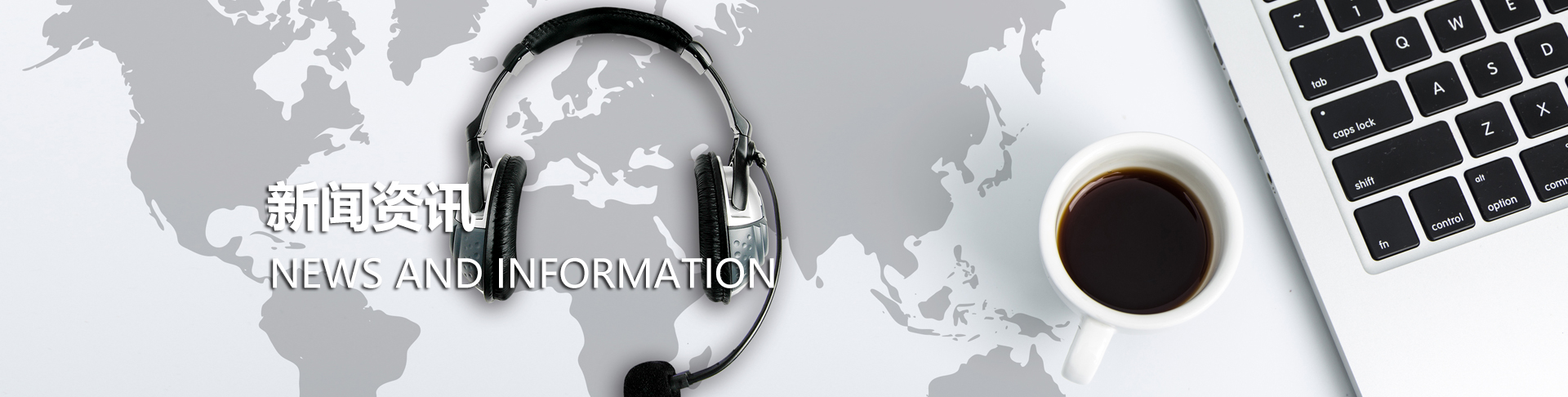 公司资讯