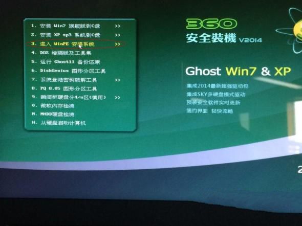 华硕光盘重装系统win7图文教程图3